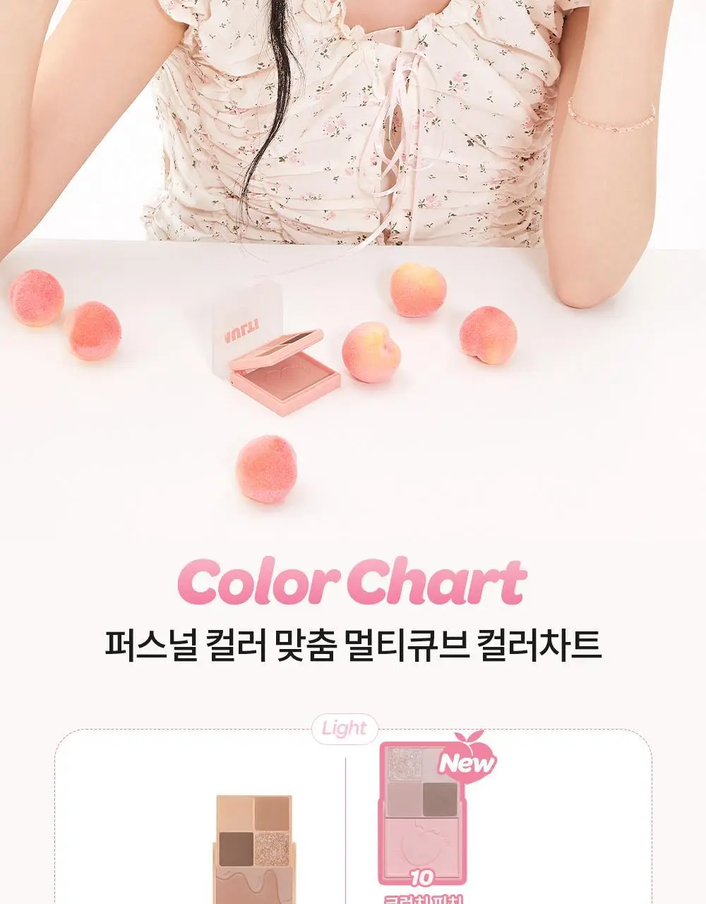 [아이&블러셔] 아임미미 멀티큐브 아이섀도우 미니 팔레트 (기획/단품) 상세페이지 19